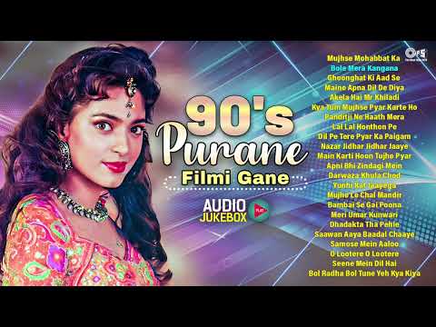 90s Purane Filmi Gane | Hindi Song | 90s Songs Hindi | Hindi Gana | Old Hindi Songs | Sadabahar song