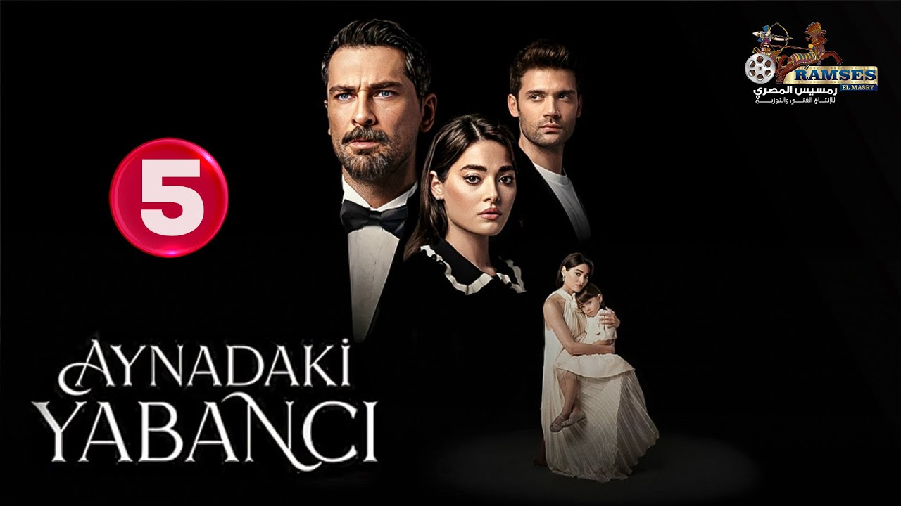 حصريا: الحلقة 5 من مسلسل