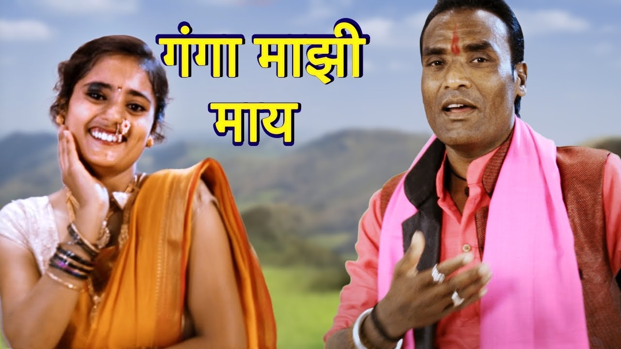 गंगा माता राहाते लोनी पाटन गावाला 🌊