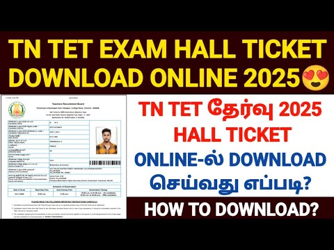 tn tet exam hall ticket download 2025 | how to download tet exam hall ticket 2025 tamil |tn tet exam