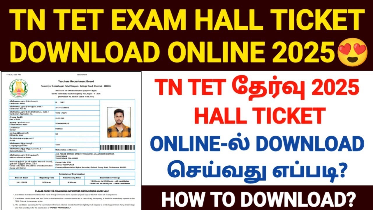 Download TN TET Exam Hall Ticket 2025 | Step-by-Step Guide in Tamil 📝
