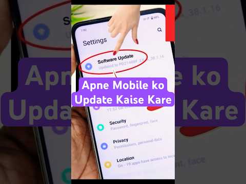 Mobile Update Kaise Kare | software update kaise kare | mobile ka software update kaise kare