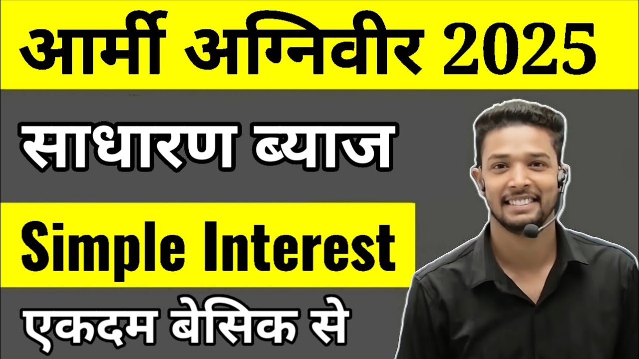 Army Agniveer Maths 2025: Simple Interest Part 1 📘