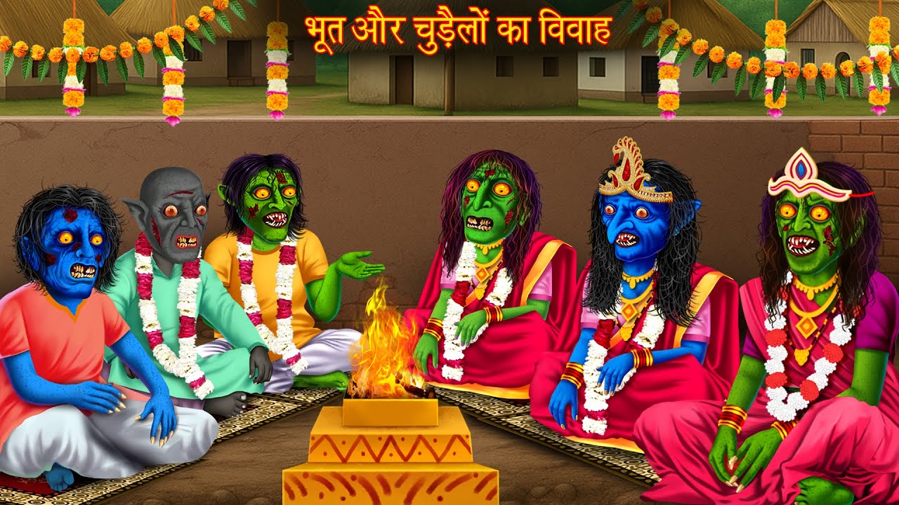 भूत और चुड़ैलों का विवाह | Ghostly Group Marriage | Hindi Horror Story
