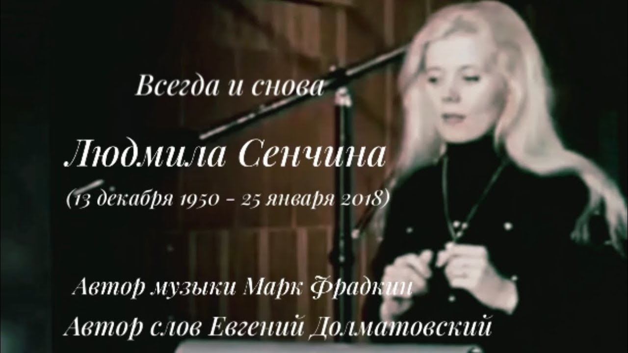 Память о Людмиле Сенчиной и весне 🌸