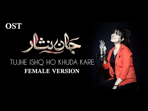 Tujhe Ishq Ho Khuda Karay - Jaan Nisar - Full OST - COVER - Maher Anjum