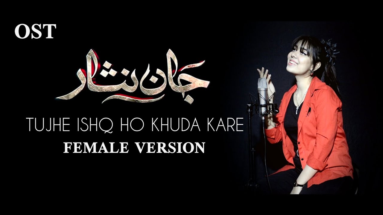 Tujhe Ishq Ho Khuda Kare - Jaan Nisar | Stunning Cover by Maher Anjum ๐ถ