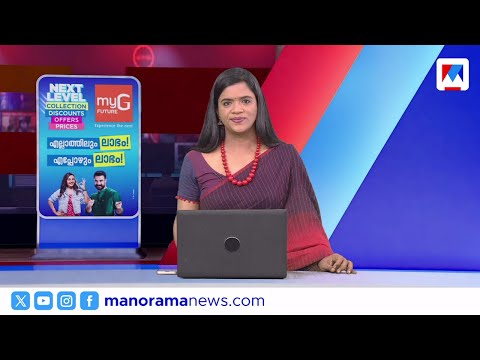 เดชเตเดพเดฒเตเดธเดฟเดจเต เดตเตเดเตเดเดฟเดเตเดเต เดฌเดพเดฒเดฎเตเดฐเตเดเดจเตโ | 1 PM เดตเดพเตผเดคเตเดค | November 04, 2025