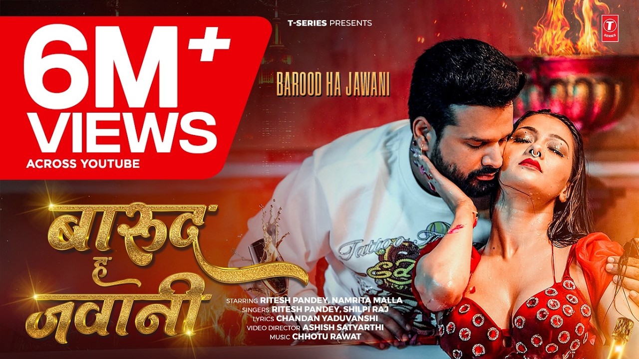 Jawani Bhojpuri Song 2026 | Ritesh Pandey & Shilpi Raj