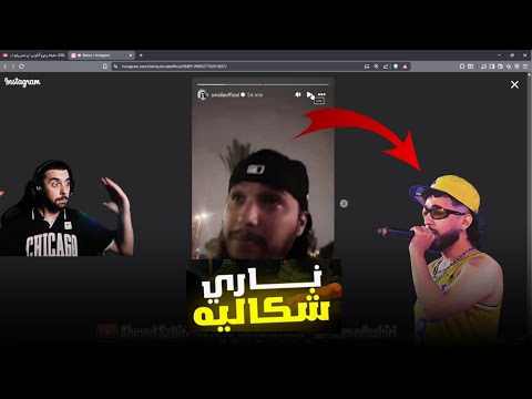 ردة فعل صبري على Shaw VS Small X - ناري آش قال ليه 😱🔥