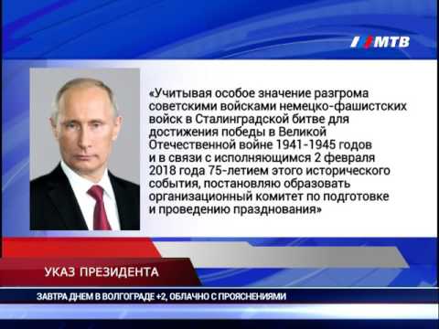 УКАЗ ПРЕЗИДЕНТА