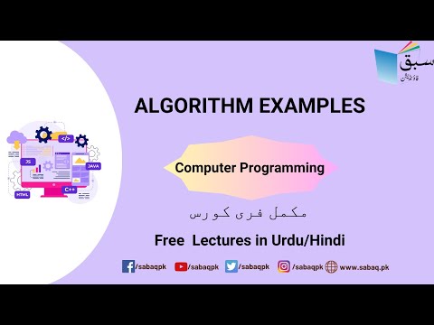 Algorithm examples, Computer Science Lecture | Sabaq.pk