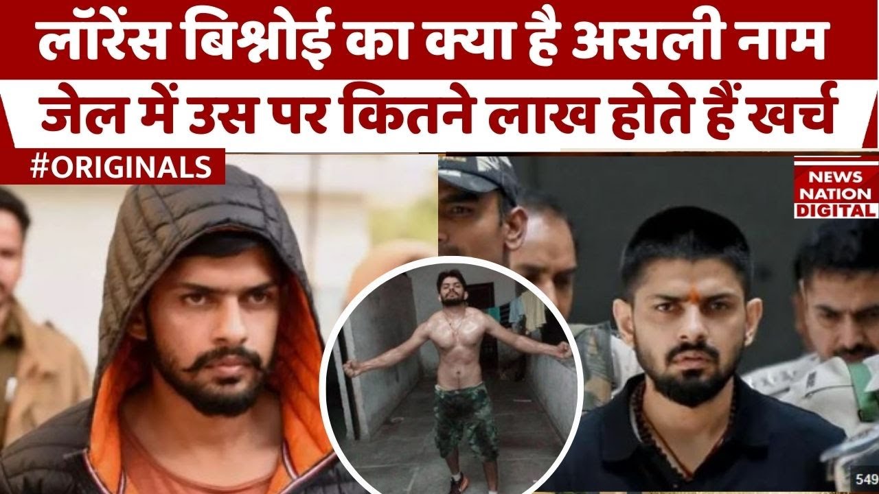 Lawrence Bishnoi In Jail: लॉरेंस बिश्नोई का असली नाम आया सामने, जानिए उसकी पूरी डिटेल। Baba Siddique