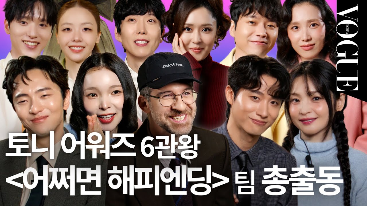 뮤지컬 '어쩌면 해피엔딩' 10주년 기념 무대🎶