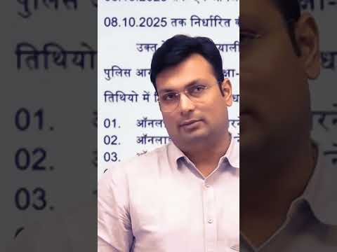 MP Police Admit Card कब तक आयेंगे? Aditya Patel sir