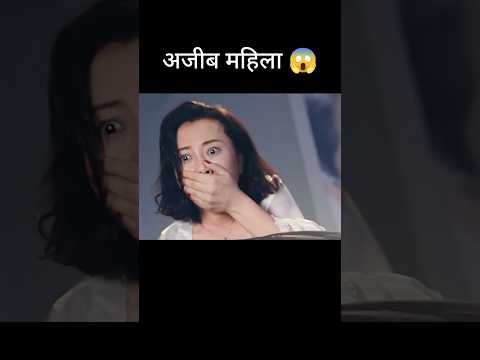 अजीब महिला 😱 l hollywood movie explained in Hindi/Urdu #shorts