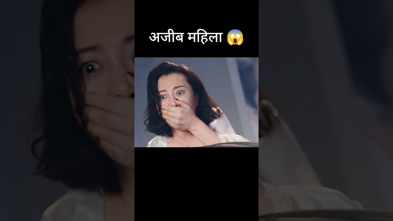 अजीब महिला का रहस्यपूर्ण हॉलीवुड फिल्म की पूरी कहानी! 😱 | हिंदी में Explained