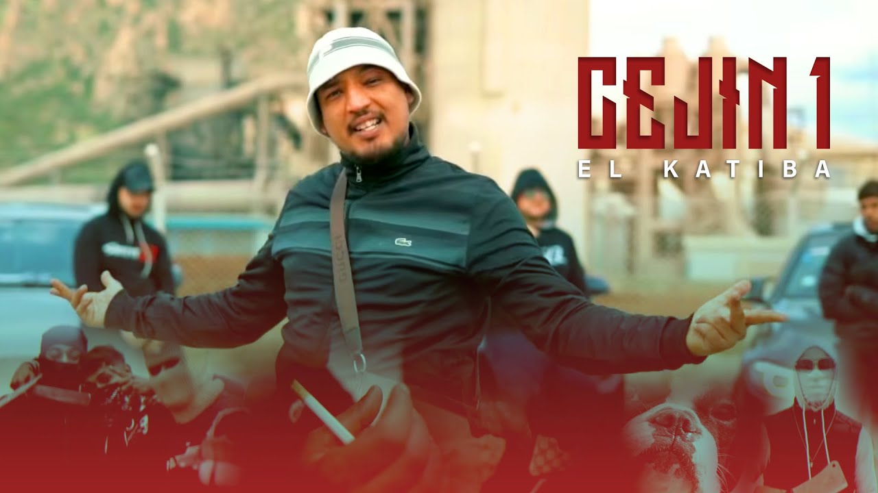 EL KATIBA - Cejin 1 🎶 Official Music Video | سجين 1