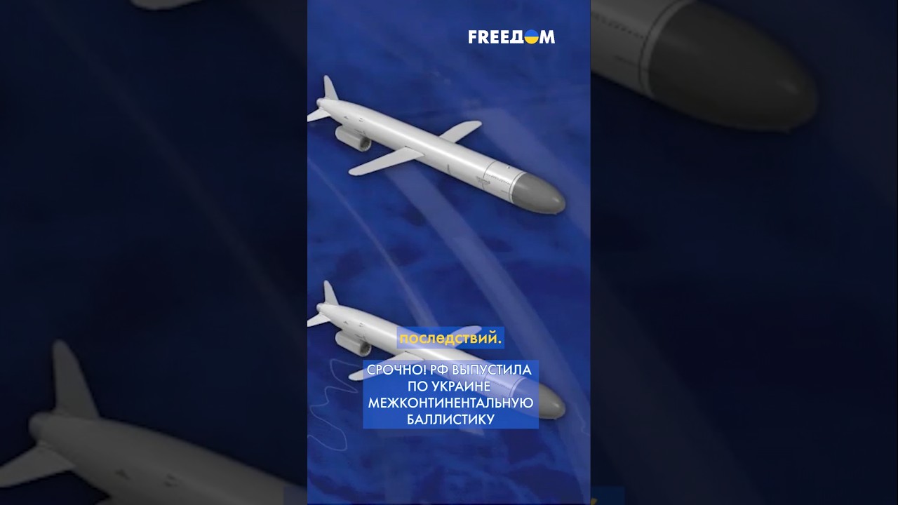 Шок! РФ впервые запустила межконт. ракету против Украины 🚀