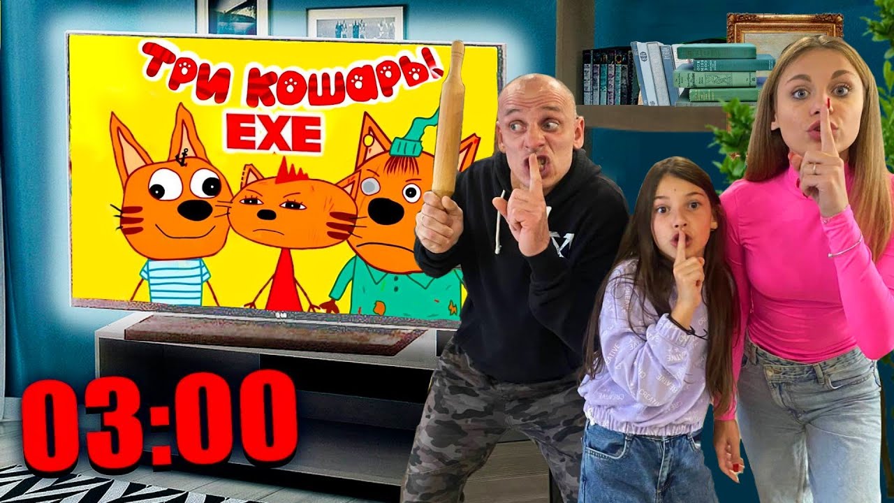НИКОГДА НЕ СМОТРИ МУЛЬТИК ТРИ КОТА В 3:00 НОЧИ! — ЗАПРЕЩЁННАЯ СЕРИЯ // ЮС ШОУ