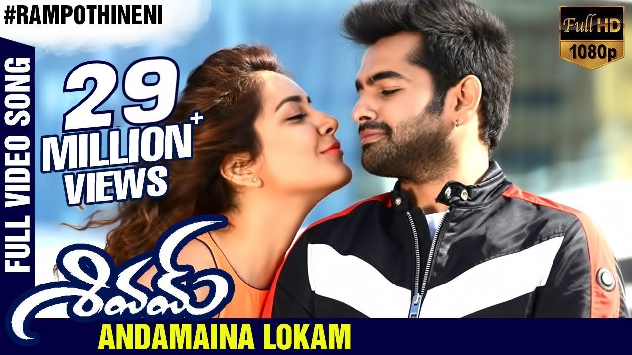 Andamaina Lokam Full Song | Shivam Movie 🎶