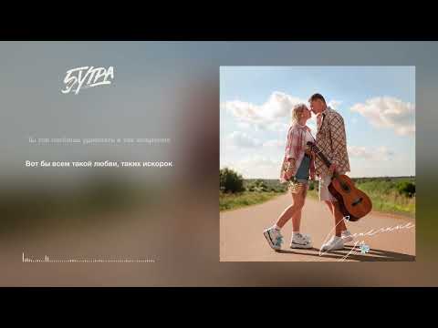 5УТРА - Солнечные зайчики (Official Lyric Video)