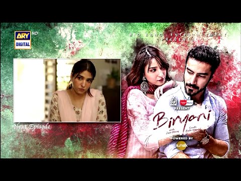 Biryani Episode 21 Teaser | Biryani Episode 21 Promo | Review | 20th Oct 2025