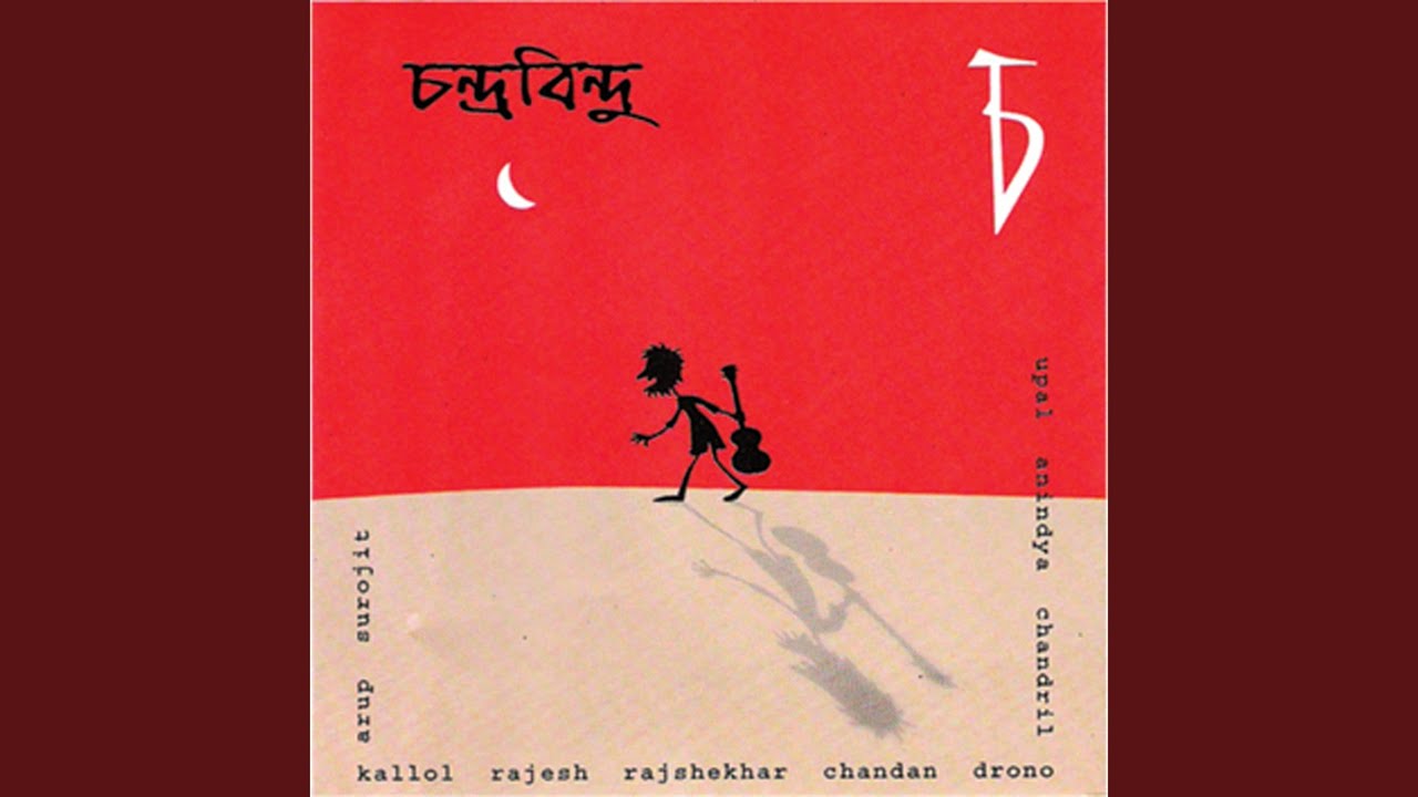Banbhashi by Chandrabindoo | Chaw (2001) 🎶