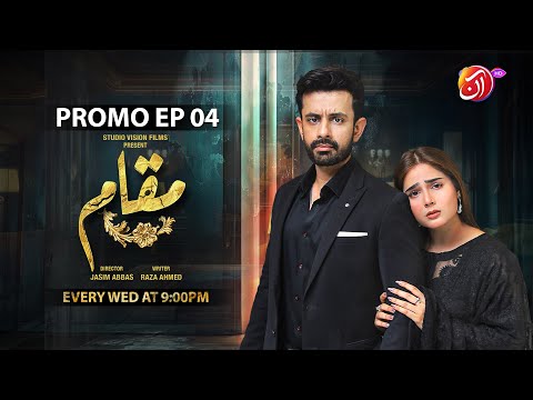 Muqaam | Episode 04 Promo | Wednesday 9 PM | AAN TV Dramas