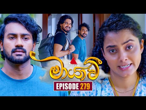 Maayavi (මායාවී) | Episode 279 | 03rd October 2025 | Sirasa TV