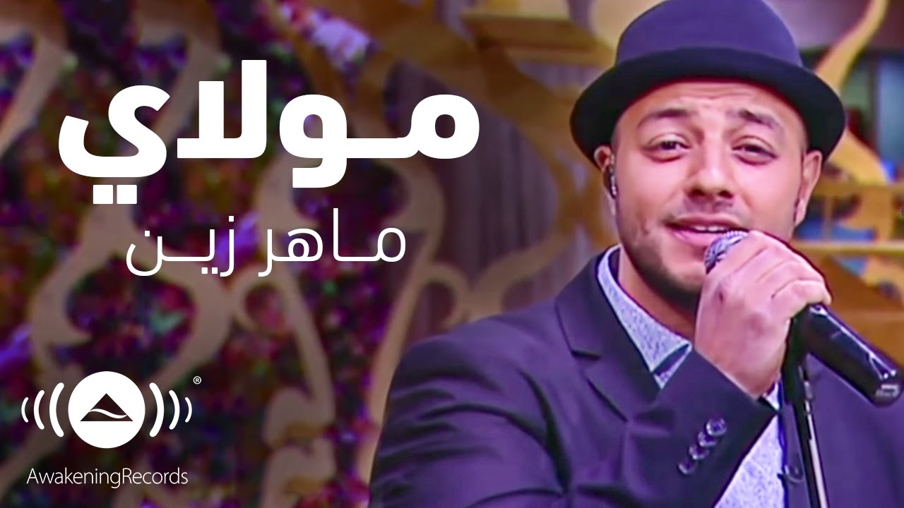 Maher Zain Discusses 'Mawlaya' & New Album 🎶