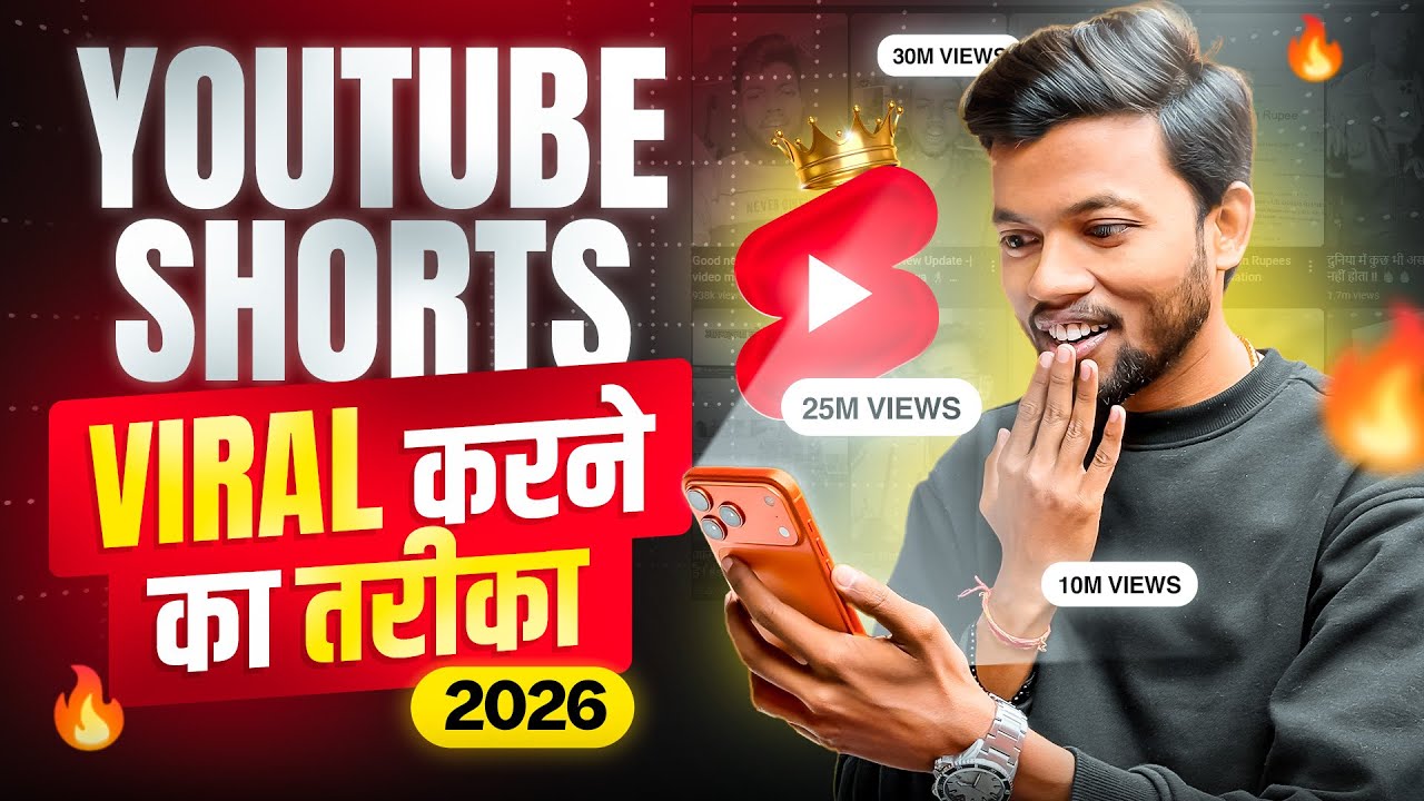 Shorts Viral Karne Ka Sahi Tarika | How To Viral Youtube Shorts | Shorts Viral Kaise Kare ? 