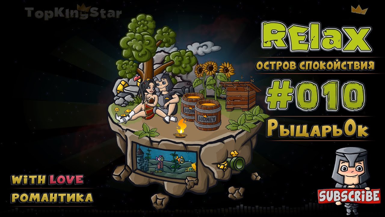 💖 Идеальная музыка для влюбленных — расслабление, медитация и романтика