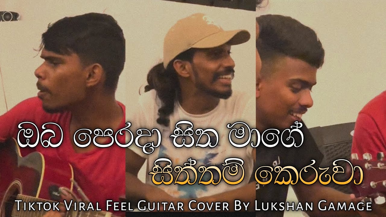 ඔබ පෙරදා සිත මාගේ | Viral Guitar & Bongo Cover by Lukshan & Crew 🎸🥁