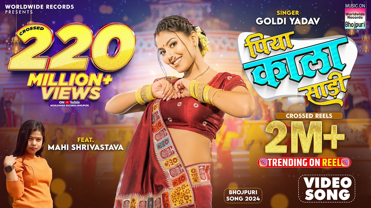 Piya Kala Sadi Bhojpuri Song 2024 🎶 | Goldi Yadav & Mahi Shrivastava