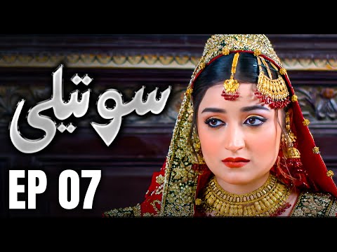 Soteli – Episode 07 | Love, Jealousy & Betrayal Begin | New Pakistani Drama | MUN Dramas