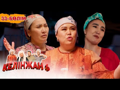 «Келінжан 6» телехикаясы. 33-бөлім /Телесериал «Келинжан 6». 33-серия (субтитры на рус)