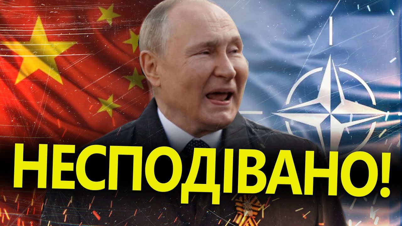 Путін до Китаю: цікаві моменти 🇨🇳