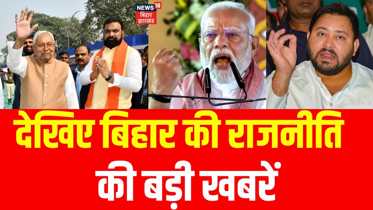 Bihar Election 2025: Latest Political Updates on Nitish Kumar, PM Modi & Tejashwi Yadav 🗳️