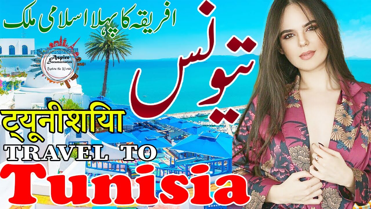 Explore Tunisia 🇹🇳 | Fascinating History & Documentaries in Urdu & Hindi