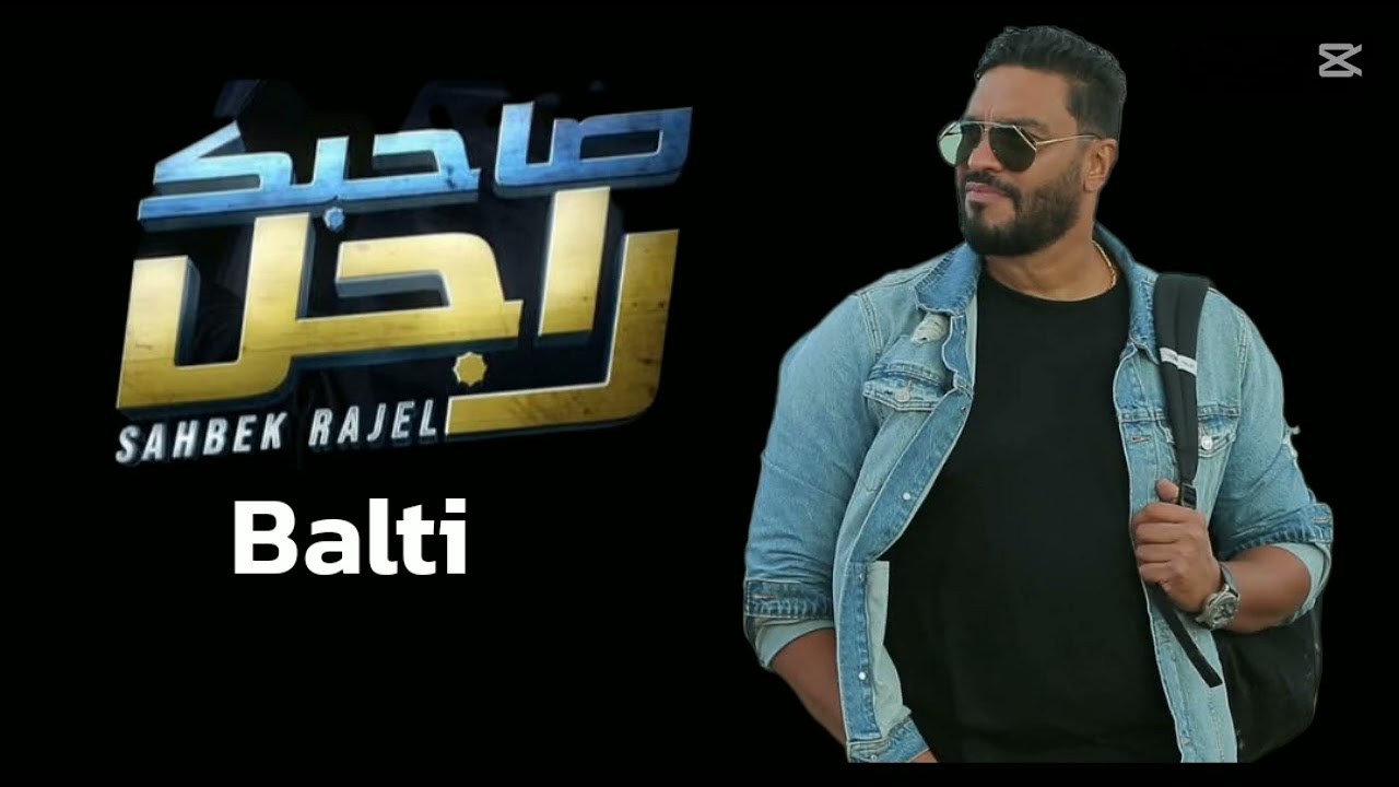 Balti (Sahbek Rajel) - Traditional Dish