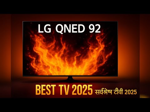 LG QNED MiniLED TV | QNED92 best 4k tv 2025 | α8 AI Processor 4K Gen2 | Dolby Vision & ATMOS