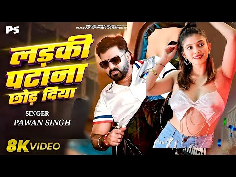 #Video | एक बिहारी सौ पे भारी | #Pawan Singh New Song | Ek Bihari Sau Pe Bhari | Bhojpuri Song 2025