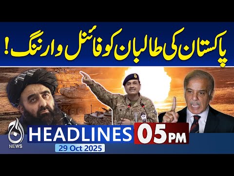 5PM Aaj News Headlines | Last Warning For Afghanistan | Tensions Rise | War Update | Talks End?