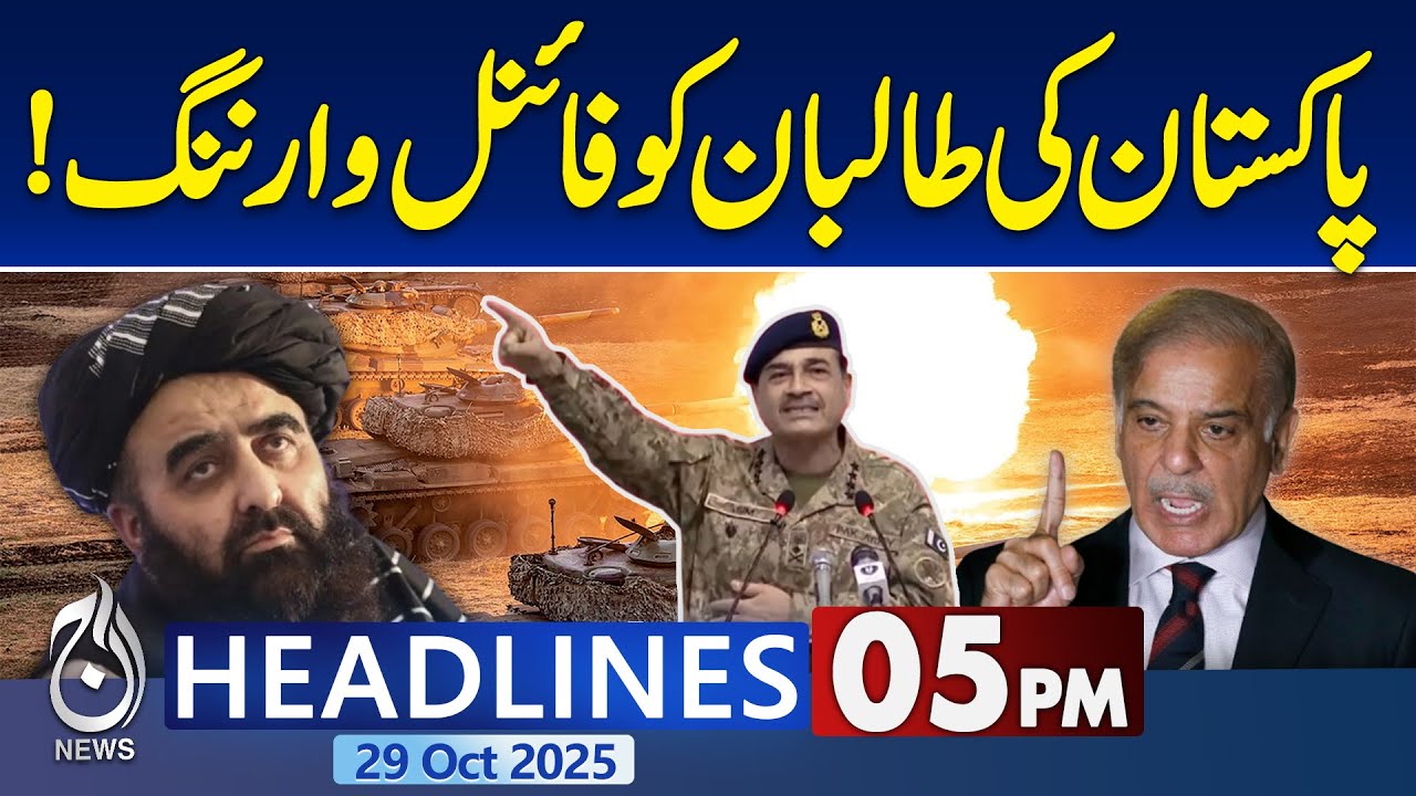 5PM Aaj News: Urgent Update on Afghanistan Crisis & Rising Tensions 🚨