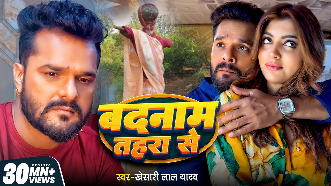 Khesari Lal Yadav & Akanksha Puri's Heartfelt Bhojpuri Sad Song 🎶