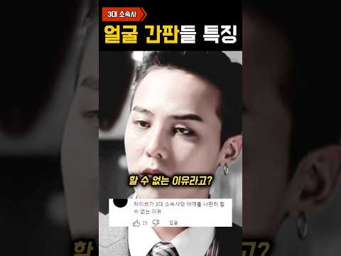 ’3대 소속사 비주얼‘들의 특징