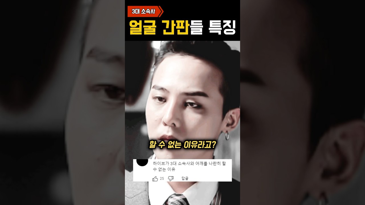 KPOP의 3대 소속사 비주얼 스타들의 특징 공개! ✨