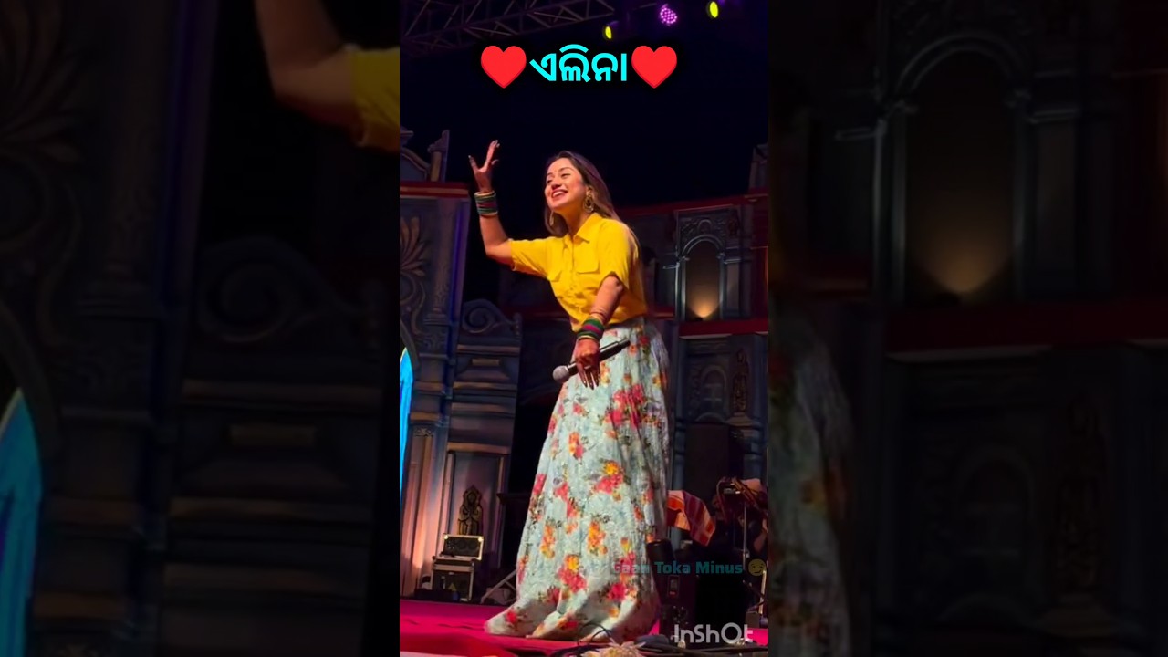ଓଡିଆ ହିରୋଇନ୍ ଏଲିନା ସମ୍ମୁଖିନା ଶୋ🔥