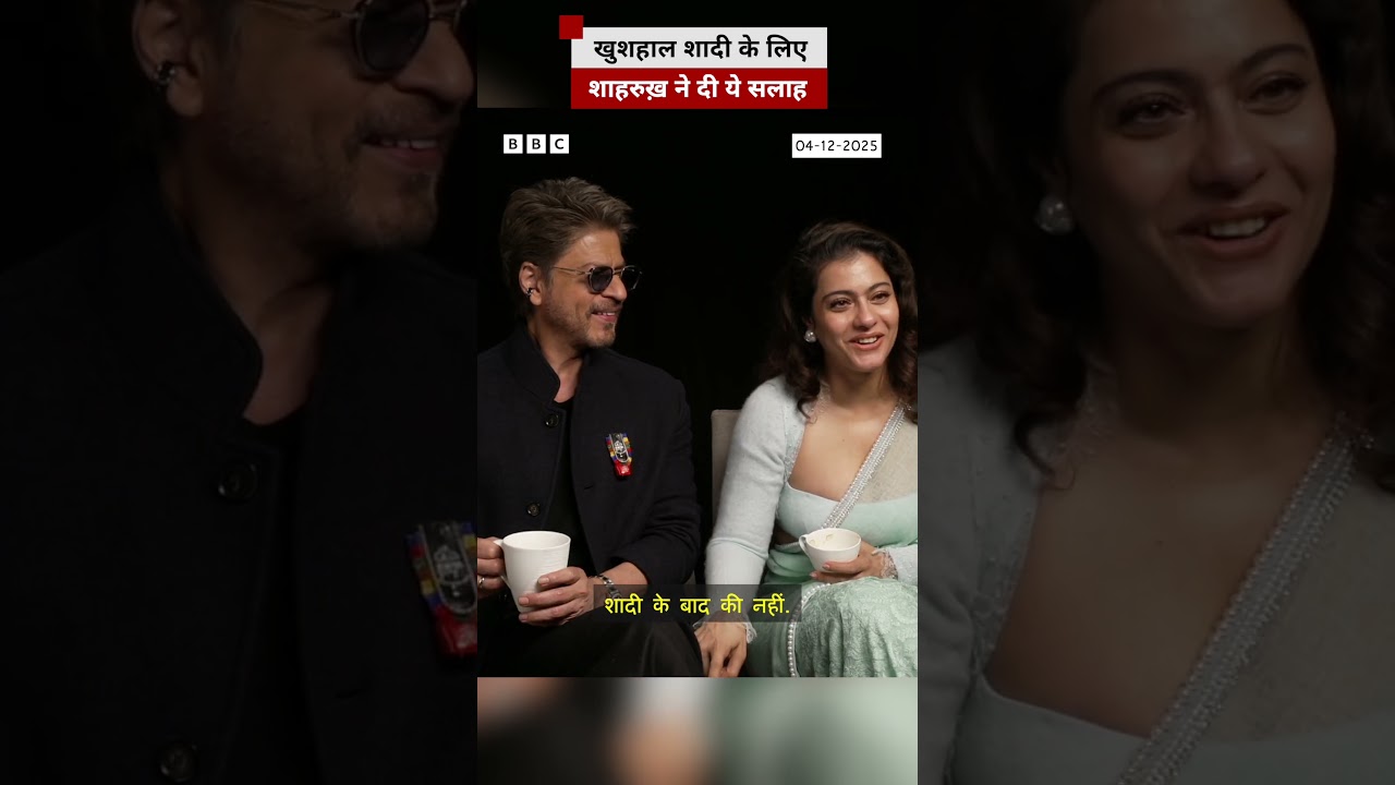 शाहरुख़ ख़ान का शादी पर बयान 💍